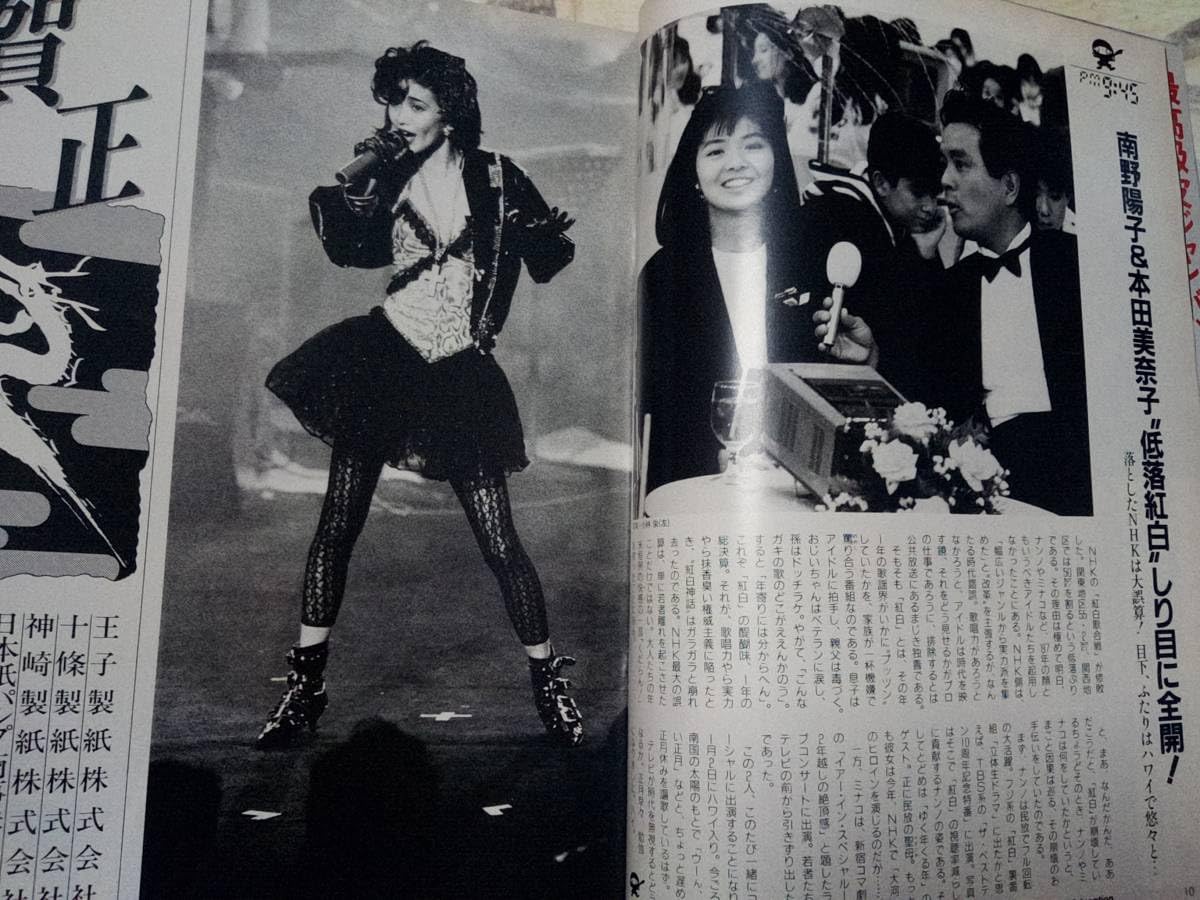 Amazon.co.jp: FLASH フラッシュ 1988年1月19日号 NO.56 近藤真彦中山 Amazon.co.jp: FLASH フラッシュ 1988年1月19日号 NO.56 近藤真彦中山